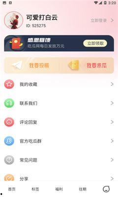 网红吃瓜app推荐大全,揭秘热门平台，畅享娱乐盛宴