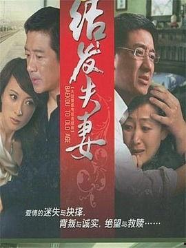 夫妻电视剧在线观看,在线重温甜蜜瞬间